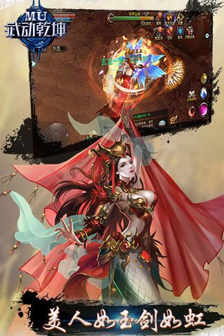 MU武動(dòng)乾坤BT版下載|MU武動(dòng)乾坤變態(tài)版下載
