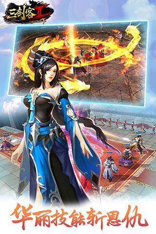 三劍客2BT版下載|三劍客2變態(tài)版下載