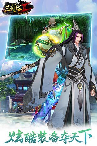 三劍客2BT版下載|三劍客2變態(tài)版下載