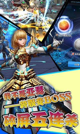 星際戰(zhàn)神變態(tài)版下載|星際戰(zhàn)神內(nèi)購破解版下載