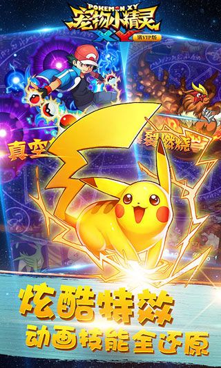 寵物小精靈XY內(nèi)購破解版下載|寵物小精靈XY無限鉆石版下載