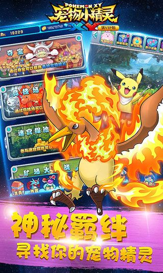 寵物小精靈XY內(nèi)購破解版下載|寵物小精靈XY無限鉆石版下載