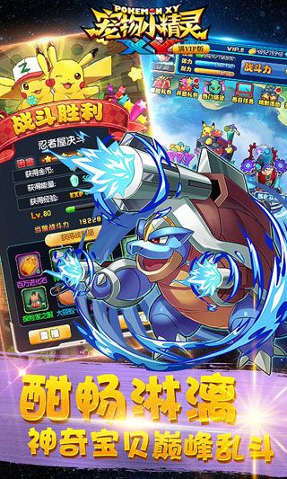 寵物小精靈XY內(nèi)購破解版下載|寵物小精靈XY無限鉆石版下載