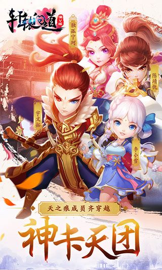 軒轅問道內購破解版下載|軒轅問道無限元寶版下載