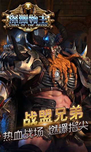 深淵領主無限元寶版下載|深淵領主內(nèi)購破解版下載