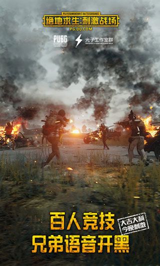 絕地求生刺激戰(zhàn)場體驗服下載|騰訊絕地求生刺激戰(zhàn)場體驗服最新版下載