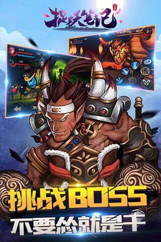 捉妖筆記BT版下載|捉妖筆記變態(tài)版下載