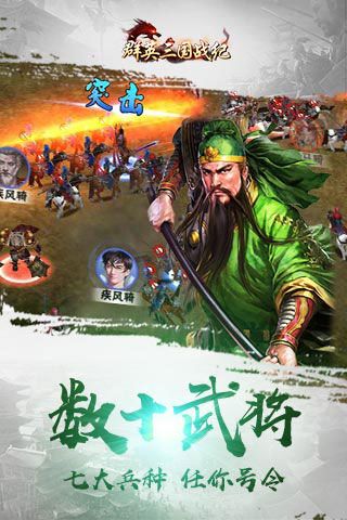 群英三國戰(zhàn)紀(jì)BT版下載|群英三國戰(zhàn)紀(jì)變態(tài)版下載