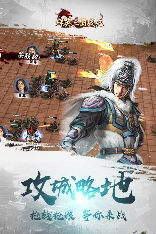 群英三國戰(zhàn)紀(jì)BT版下載|群英三國戰(zhàn)紀(jì)變態(tài)版下載