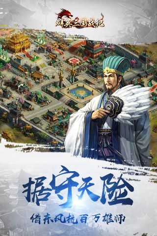 群英三國戰(zhàn)紀(jì)BT版下載|群英三國戰(zhàn)紀(jì)變態(tài)版下載