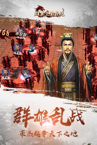 群英三國戰(zhàn)紀(jì)BT版下載|群英三國戰(zhàn)紀(jì)變態(tài)版下載