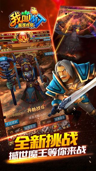 我叫MT最強陣容BT版下載|我叫MT最強陣容變態(tài)版下載