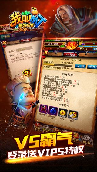 我叫MT最強陣容BT版下載|我叫MT最強陣容變態(tài)版下載