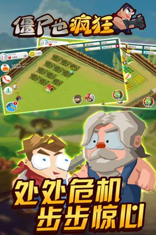 僵尸也瘋狂安卓版下載|僵尸也瘋狂安卓版下載九游外鏈下載