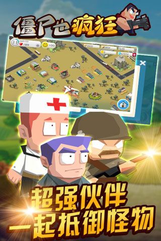 僵尸也瘋狂安卓版下載|僵尸也瘋狂安卓版下載九游外鏈下載