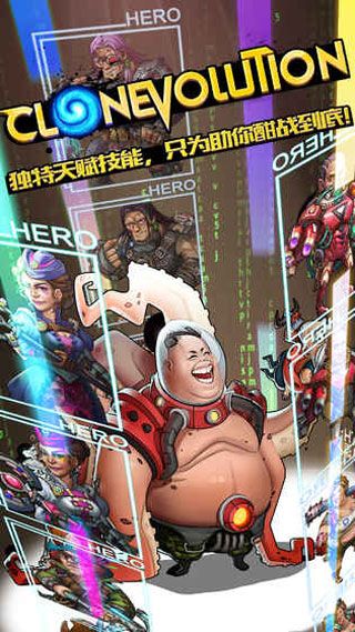 克隆戰(zhàn)爭CloneEvolution下載|克隆戰(zhàn)爭安卓版下載