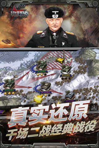 超級(jí)坦克手游下載|超級(jí)坦克安卓版下載