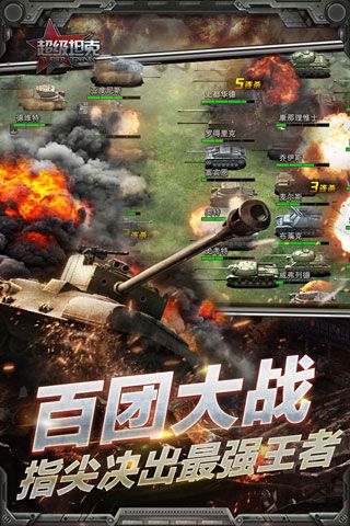 超級(jí)坦克手游下載|超級(jí)坦克安卓版下載