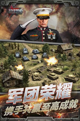超級(jí)坦克手游下載|超級(jí)坦克安卓版下載