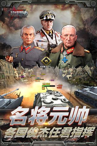 超級(jí)坦克手游下載|超級(jí)坦克安卓版下載