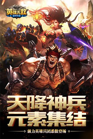 魔法門之英雄無敵戰(zhàn)爭紀元下載|魔法門之英雄無敵戰(zhàn)爭紀元游戲官方版下載