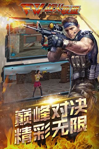 槍戰(zhàn)爭霸手游下載|槍戰(zhàn)爭霸安卓版下載