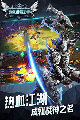 奇跡最強者破解版下載|奇跡最強者變態(tài)版下載