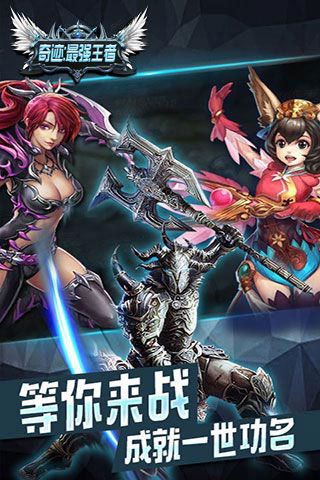 奇跡最強者破解版下載|奇跡最強者變態(tài)版下載