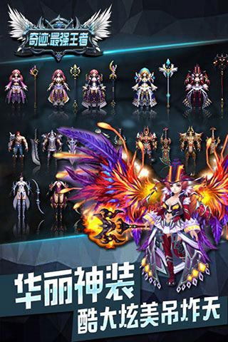 奇跡最強者破解版下載|奇跡最強者變態(tài)版下載