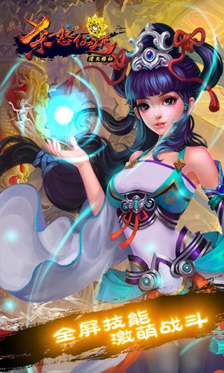 殺怒仙決GM版bt版下載|殺怒仙決GM版變態(tài)版下載