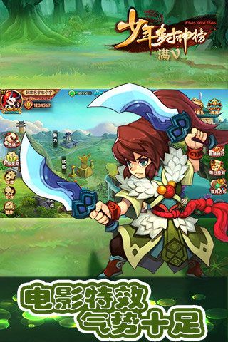 少年封神榜變態(tài)版下載|少年封神榜滿V版下載