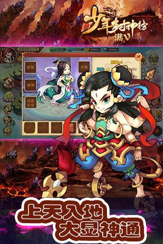 少年封神榜變態(tài)版下載|少年封神榜滿V版下載