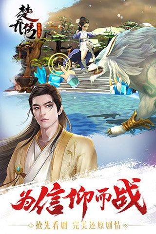 楚喬傳變態(tài)版下載|楚喬傳BT修改版下載