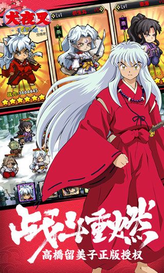 犬夜叉尋玉之旅變態(tài)版下載|犬夜叉尋玉之旅變態(tài)版