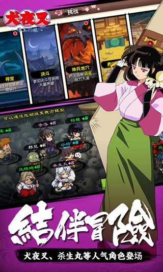 犬夜叉尋玉之旅變態(tài)版下載|犬夜叉尋玉之旅變態(tài)版