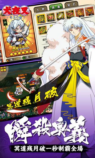 犬夜叉尋玉之旅變態(tài)版下載|犬夜叉尋玉之旅變態(tài)版