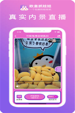 歐皇抓娃娃app下載|歐皇抓娃娃app下載安卓版