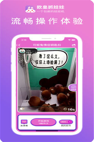 歐皇抓娃娃app下載|歐皇抓娃娃app下載安卓版