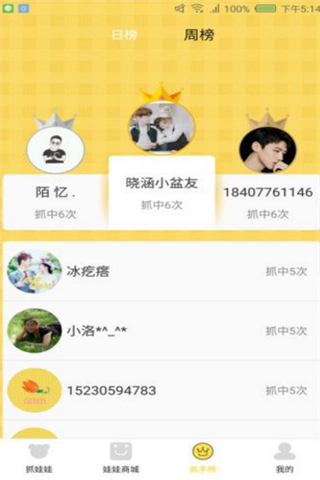 頑兔抓娃娃app下載|頑兔抓娃娃app下載安卓版