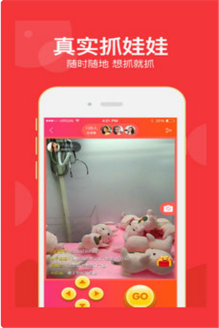 我要抓娃娃app下載|我要抓娃娃app下載安卓版