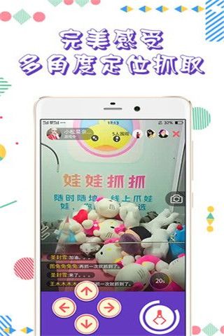 抓娃娃大世界app下載|抓娃娃大世界app下載安卓版
