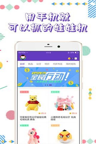 抓娃娃大世界app下載|抓娃娃大世界app下載安卓版