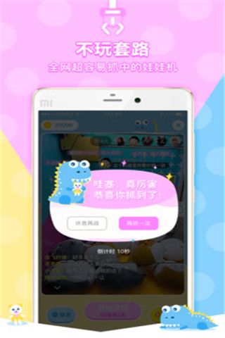 區(qū)塊鏈抓娃娃機app下載|區(qū)塊鏈抓娃娃機app下載安卓版