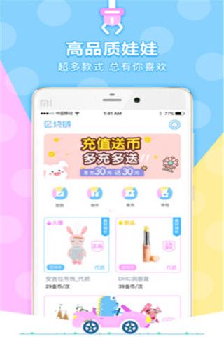 區(qū)塊鏈抓娃娃機app下載|區(qū)塊鏈抓娃娃機app下載安卓版