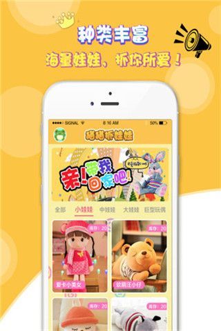 樂蜀抓娃娃機app下載|樂蜀抓娃娃機app安卓版下載