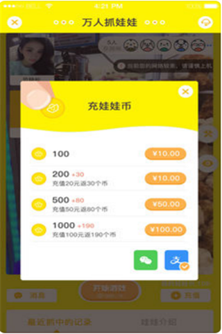 萬人抓娃娃app下載|萬人抓娃娃app安卓版下載