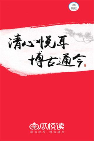 南瓜悅讀，南瓜悅讀app下載