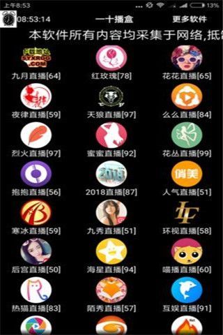 一十播盒破解版下載，一十播盒vip會(huì)員賬號(hào)破解版下載預(yù)約下載