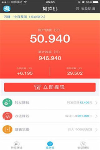 提款機(jī)下載，提款機(jī)安卓版下載