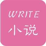 手機(jī)寫小說軟件下載，手機(jī)寫小說app下載安卓版